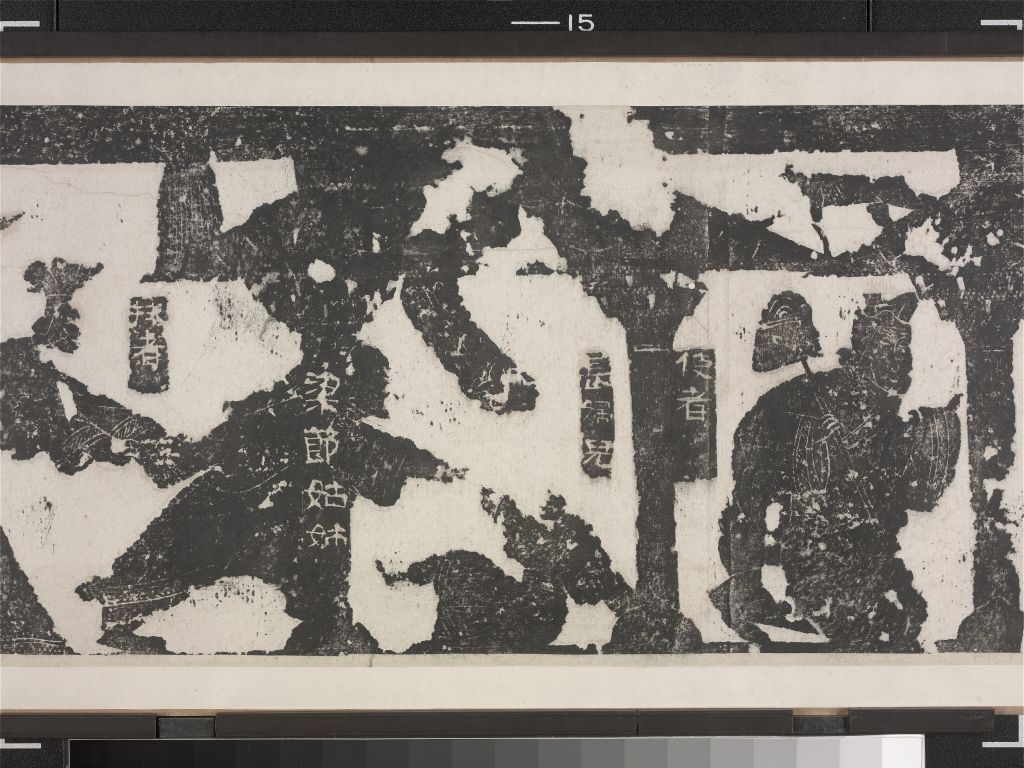 图片[16]-Inscription of Wuliang Ancestral Hall-China Archive